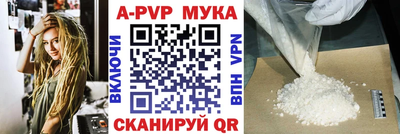 Alfa_PVP мука  Кола 