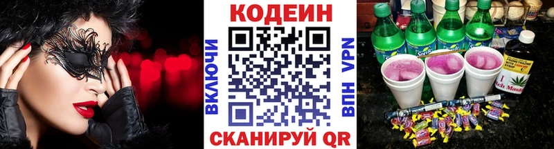 дарк нет формула  продажа наркотиков  Кола  Кодеин напиток Lean (лин)  кракен зеркало 