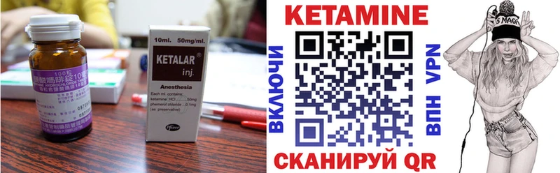 КЕТАМИН ketamine  Кола 