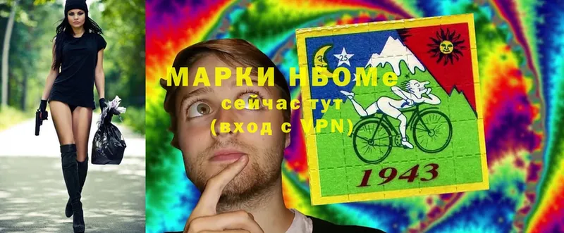 гидра вход  Кола  Марки 25I-NBOMe 1,5мг 